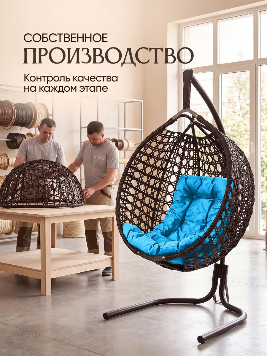 Подвесное кресло кокон для дома и сада