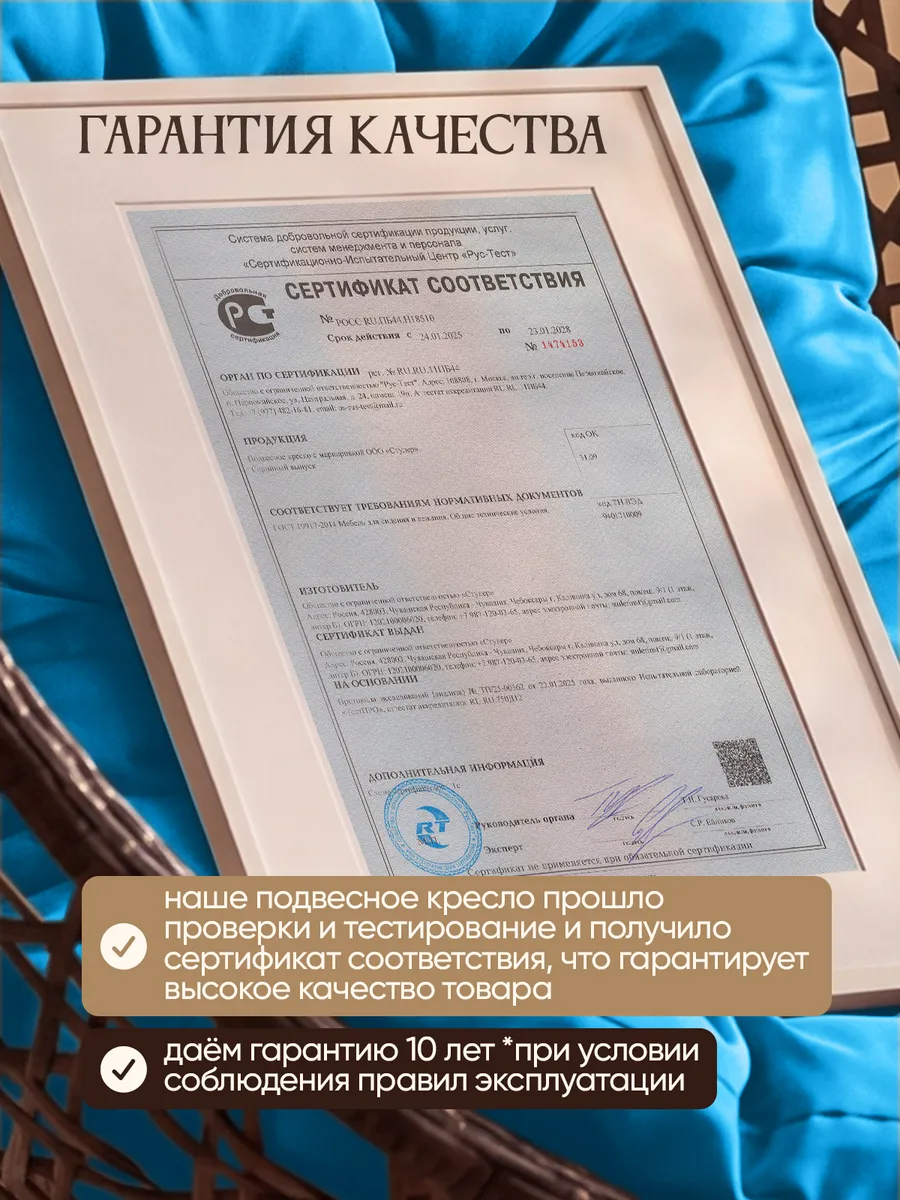 Подвесное кресло кокон для дома и сада