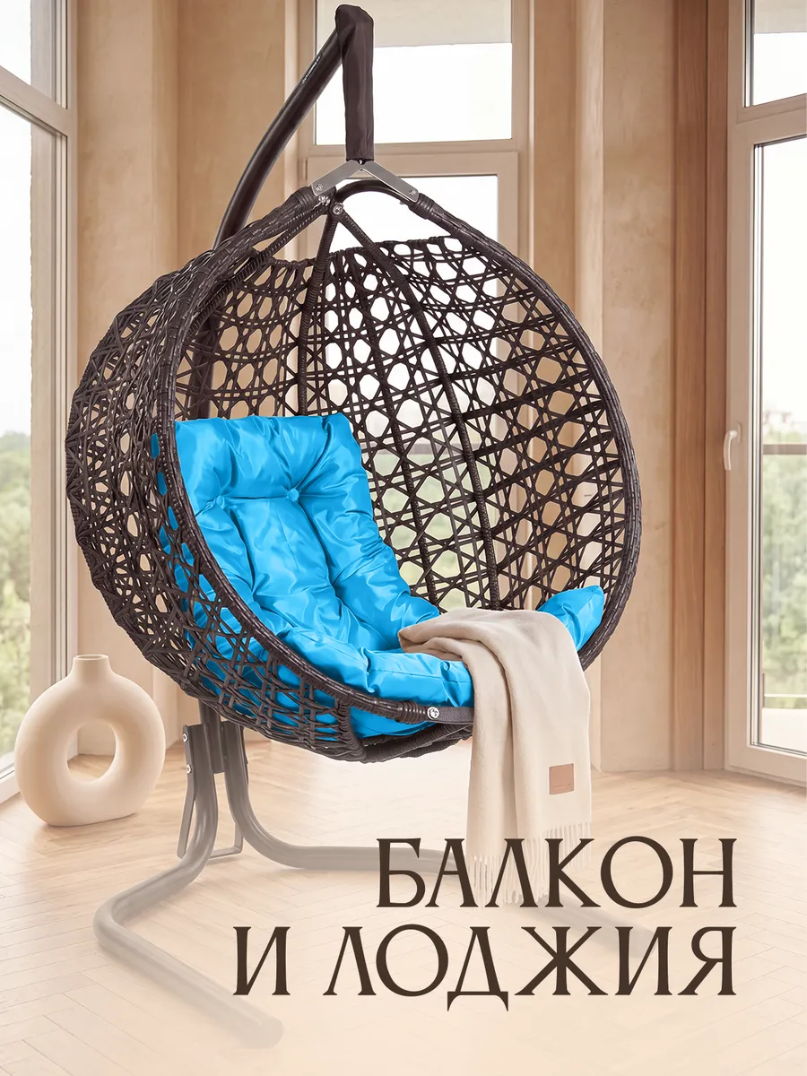 Подвесное кресло кокон для дома и сада