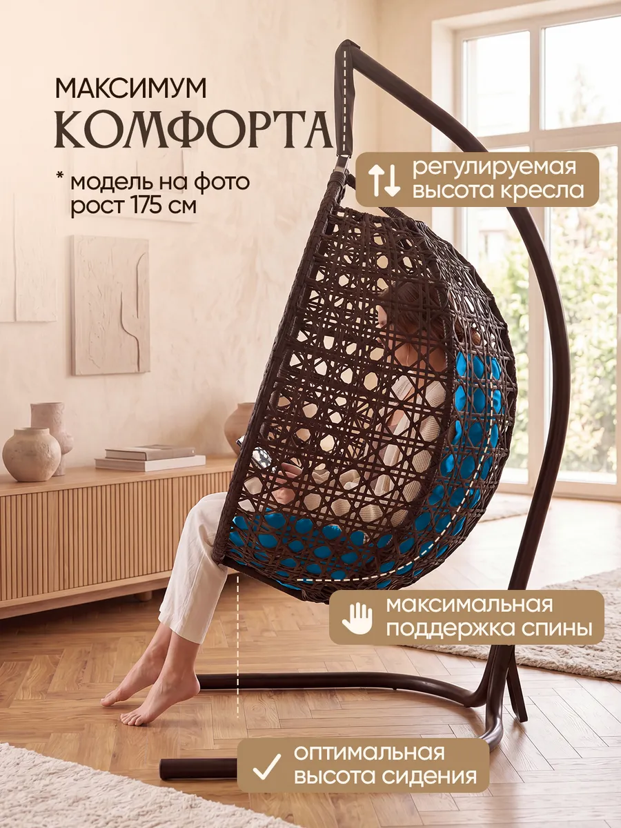 Подвесное кресло кокон для дома и сада