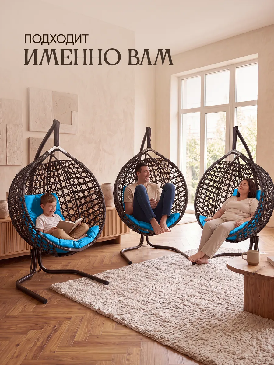Подвесное кресло кокон для дома и сада
