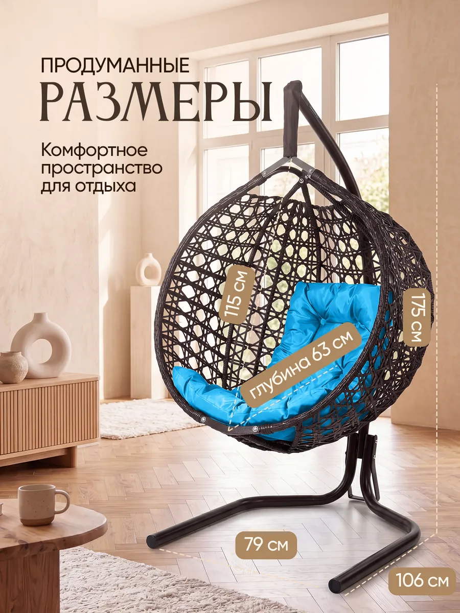 Подвесное кресло кокон для дома и сада