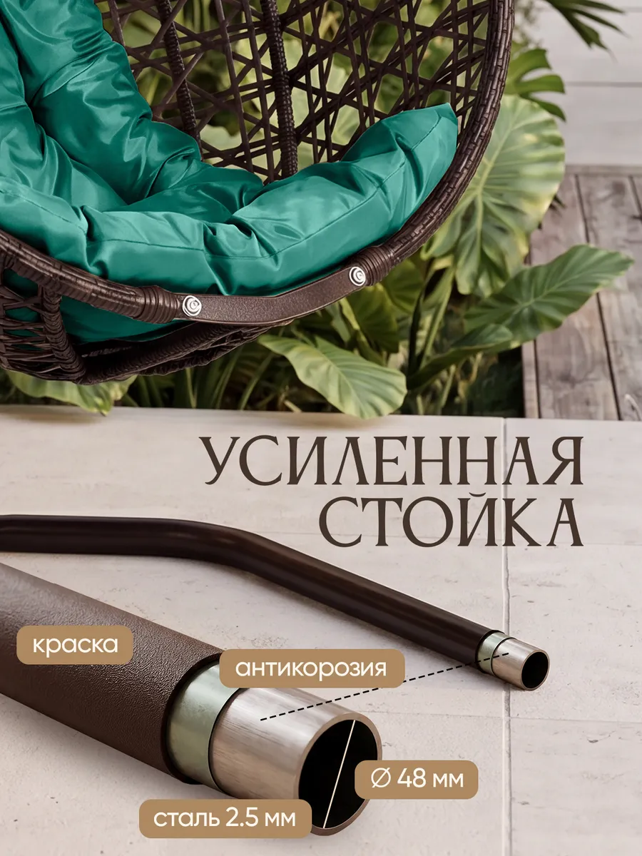 Подвесное кресло кокон для дома и сада
