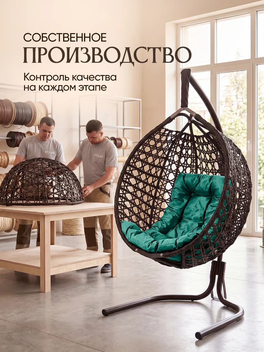 Подвесное кресло кокон для дома и сада