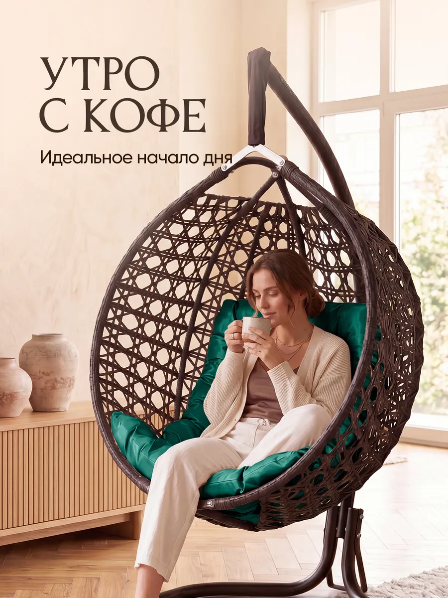 Подвесное кресло кокон для дома и сада