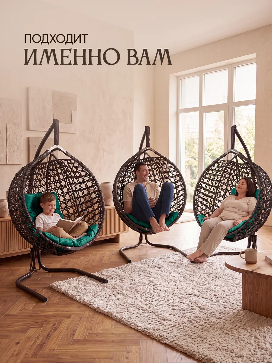 Подвесное кресло кокон для дома и сада