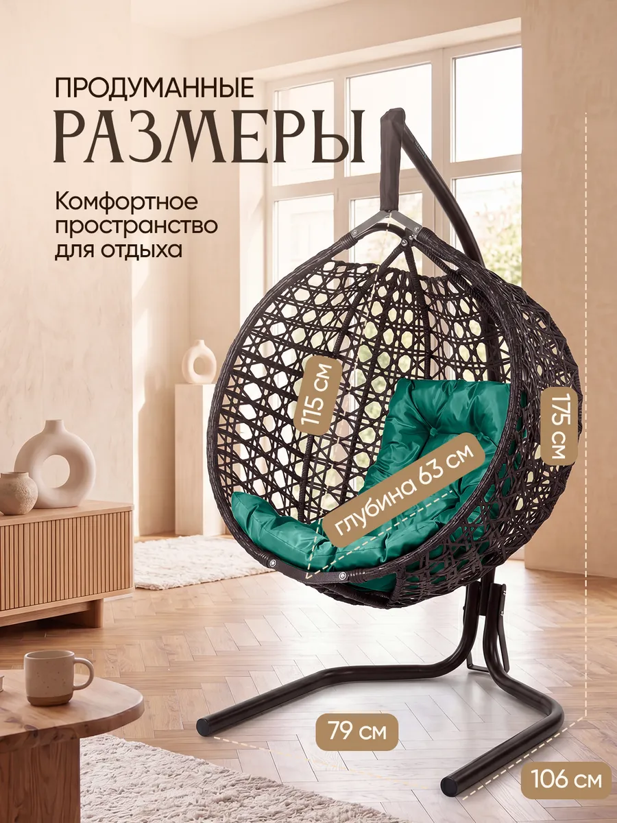 Подвесное кресло кокон для дома и сада