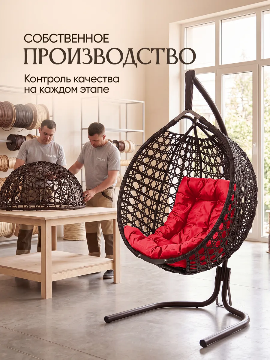 Подвесное кресло кокон для дома и сада