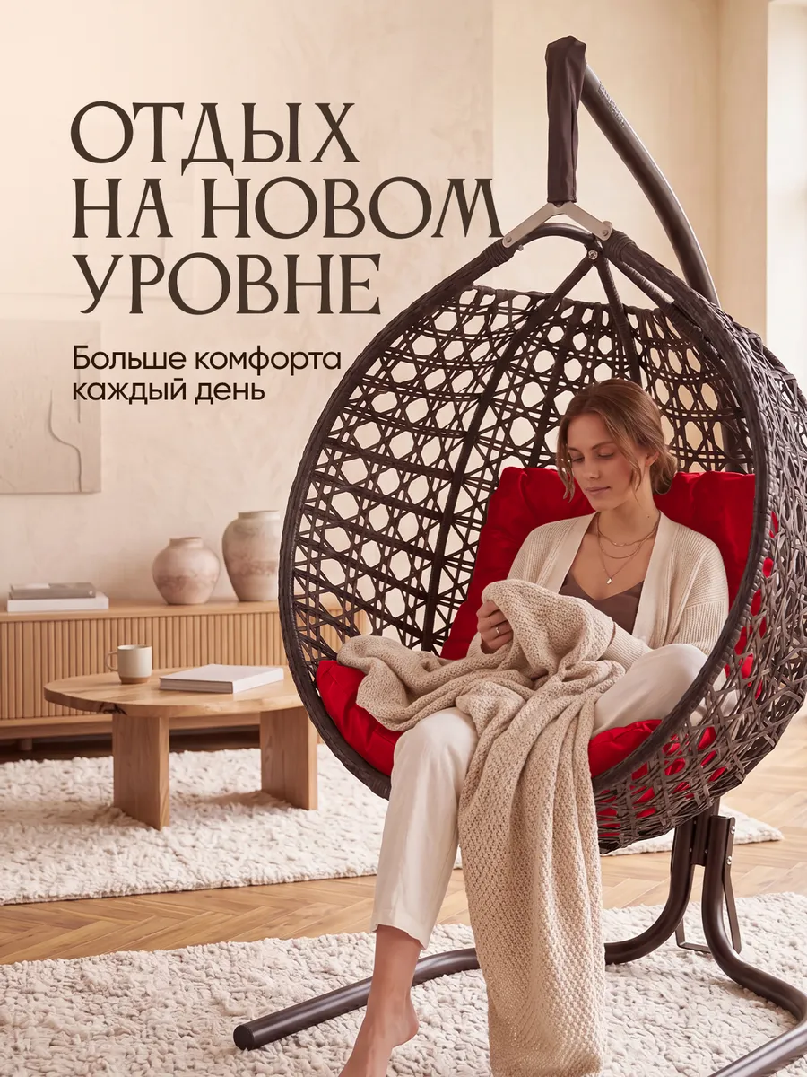 Подвесное кресло кокон для дома и сада