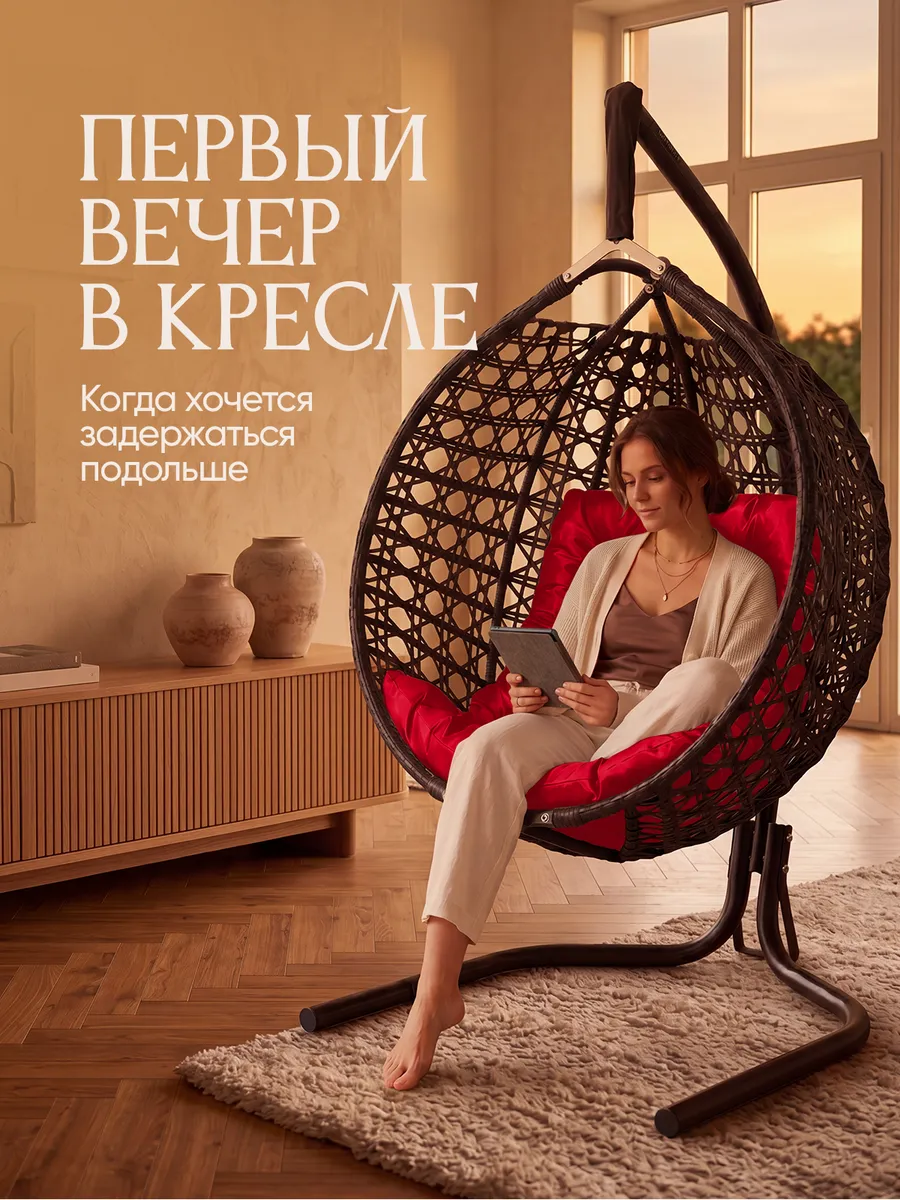Подвесное кресло кокон для дома и сада