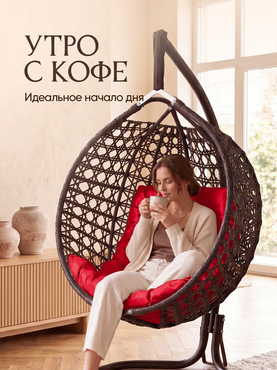 Подвесное кресло кокон для дома и сада