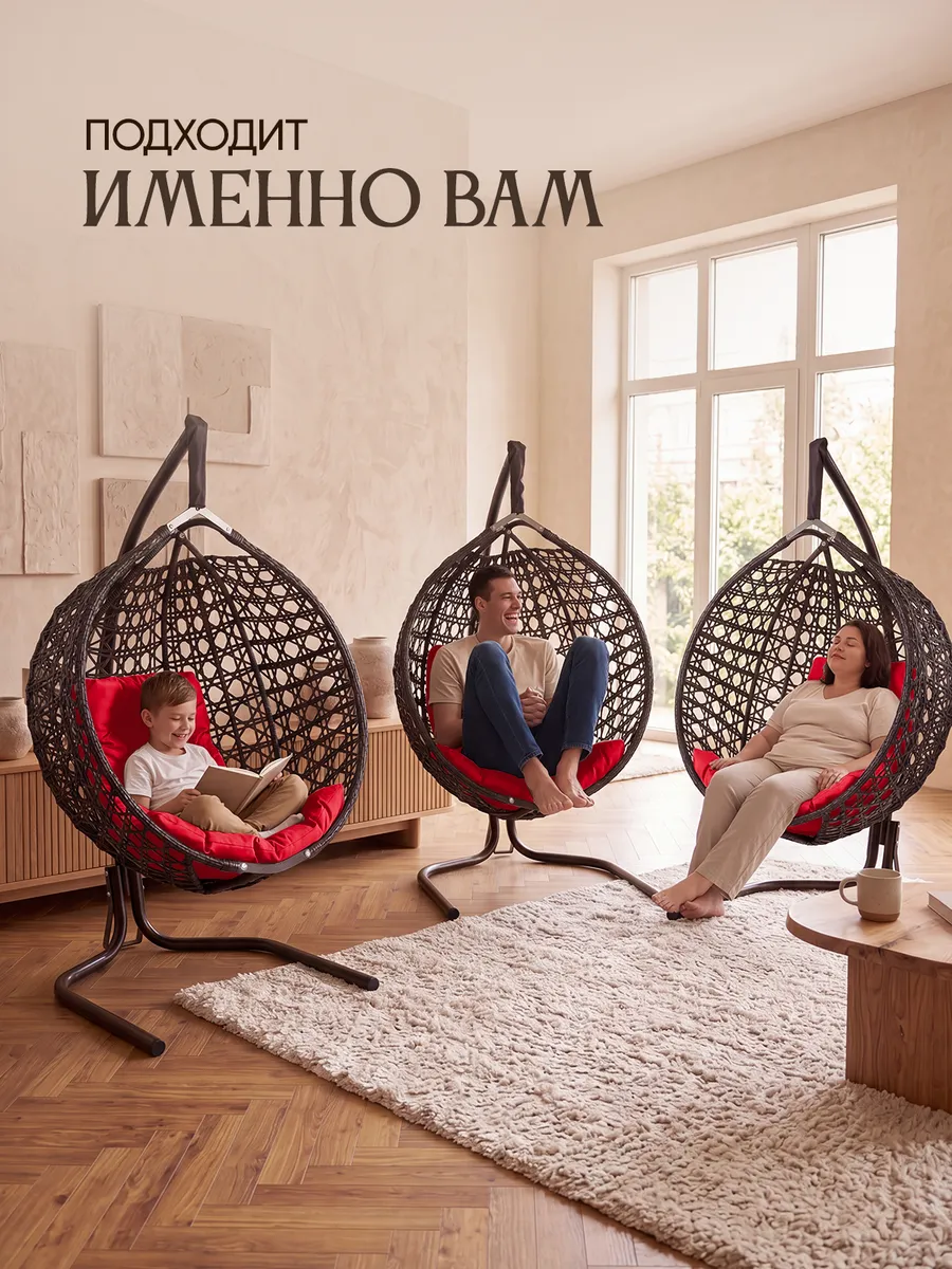 Подвесное кресло кокон для дома и сада