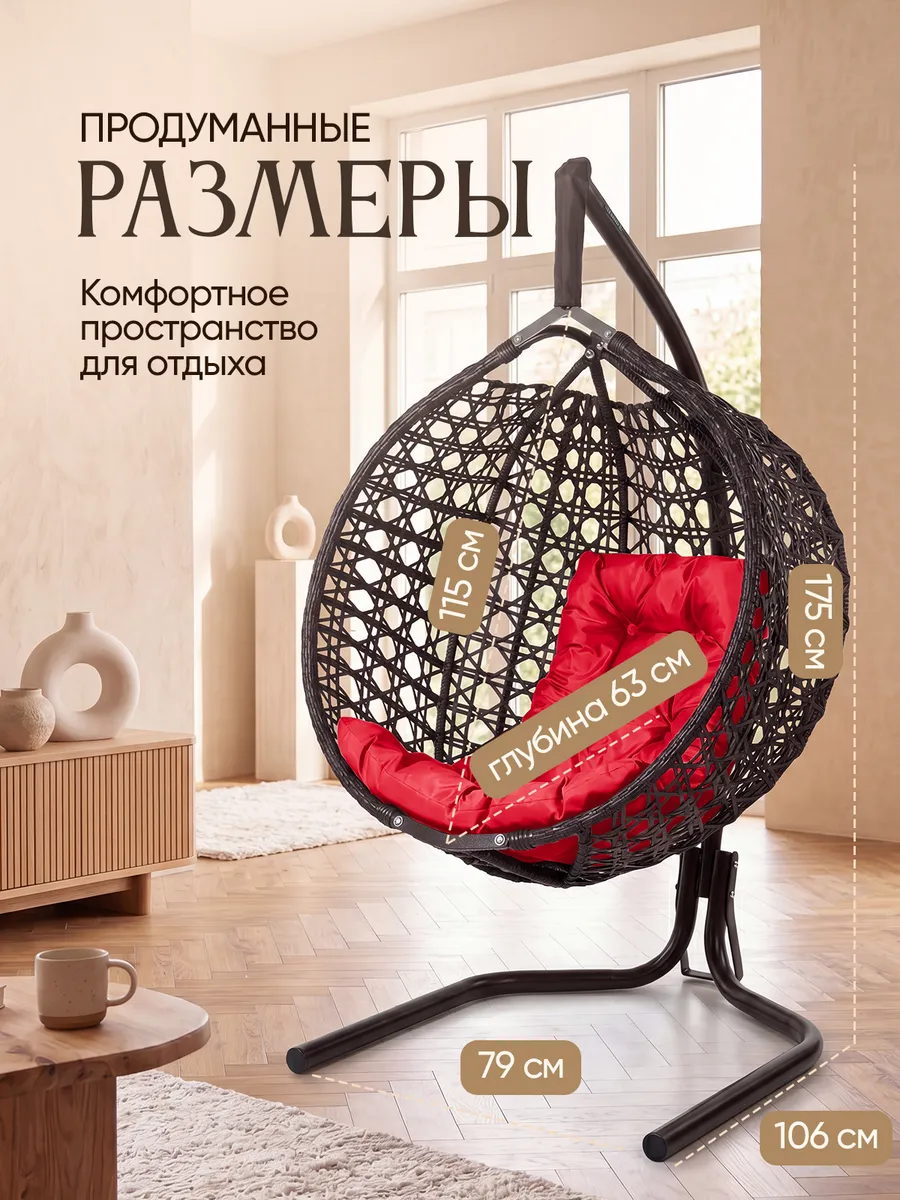 Подвесное кресло кокон для дома и сада