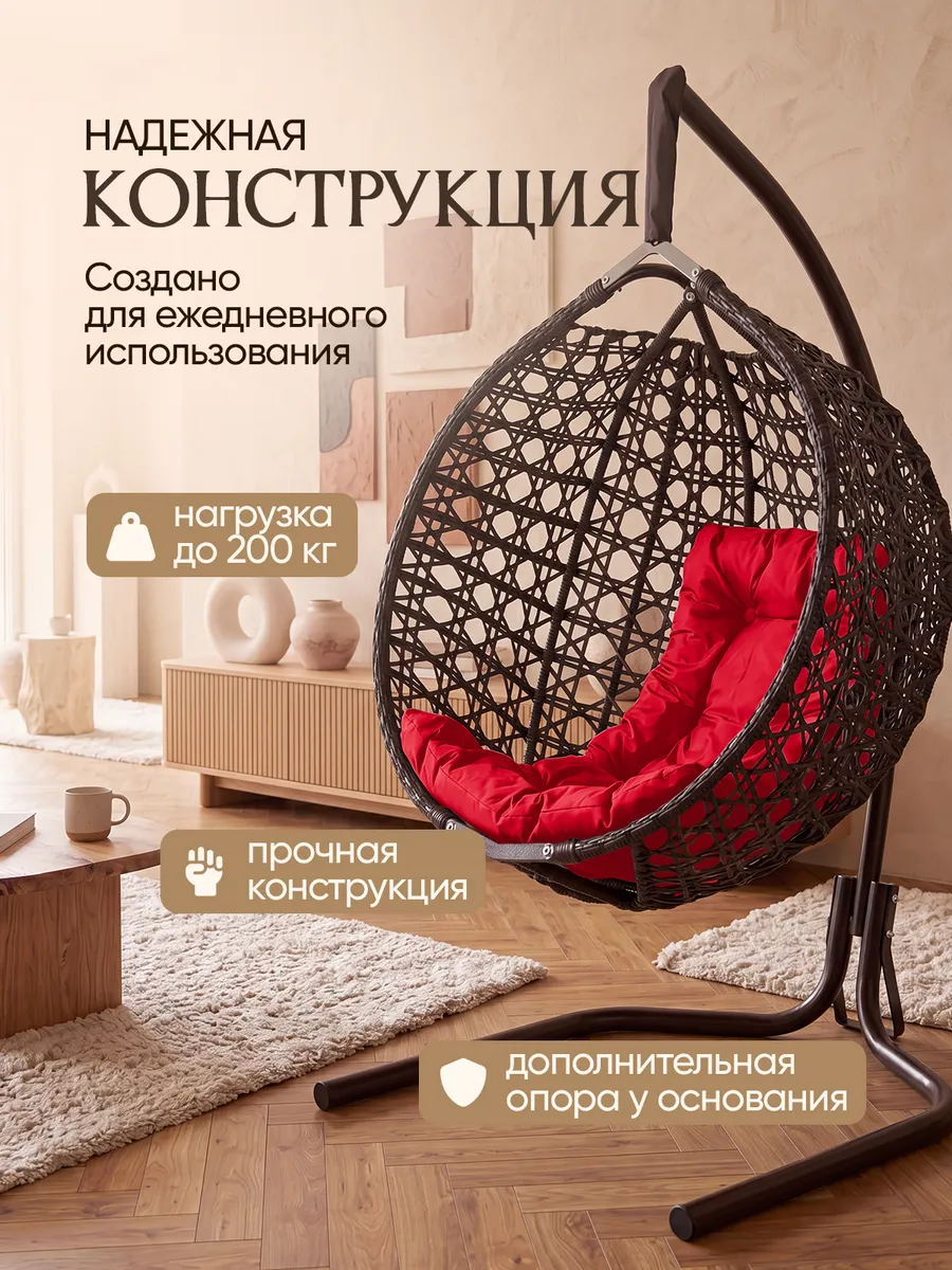 Подвесное кресло кокон для дома и сада