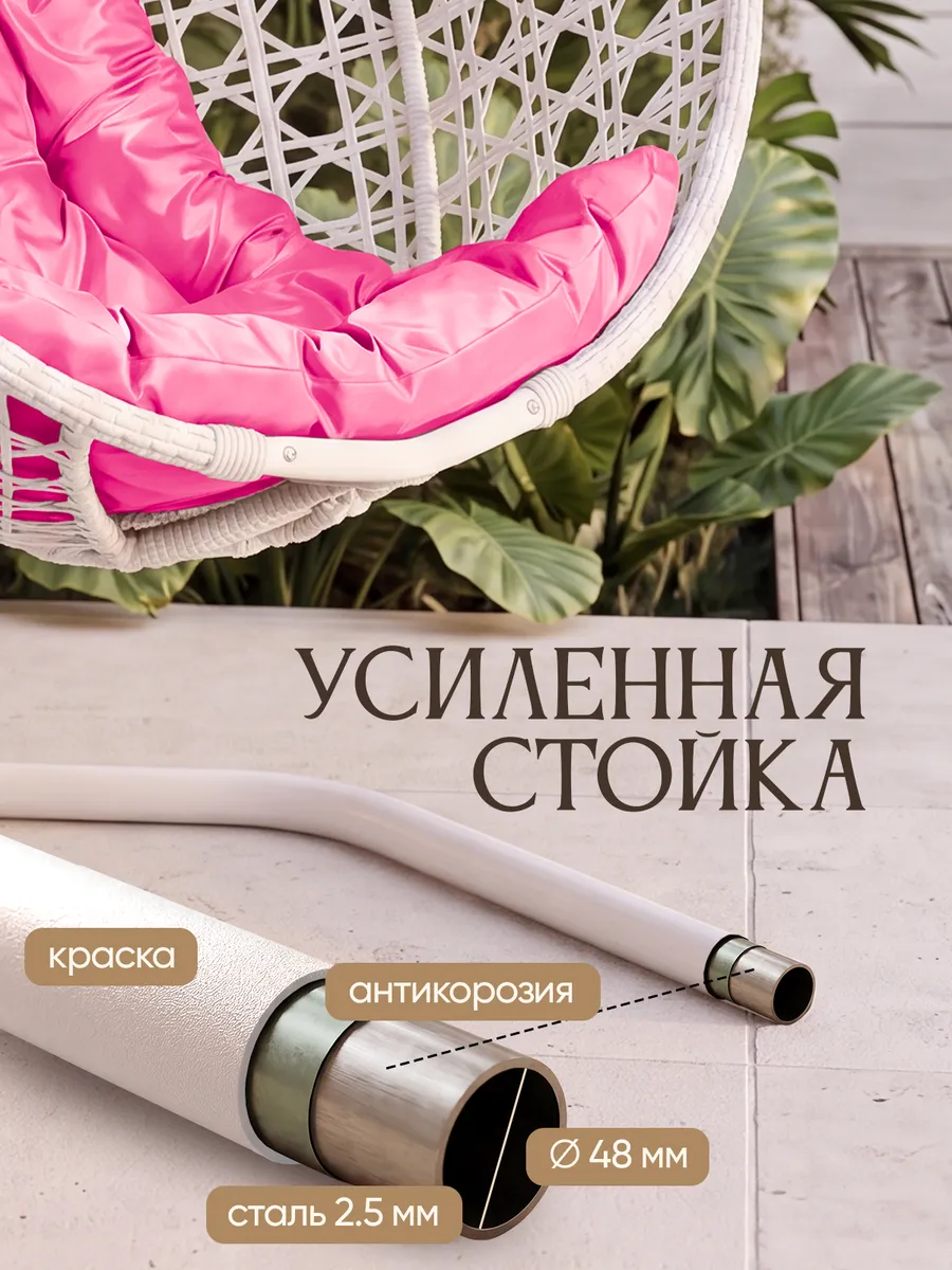 Подвесное кресло кокон для дома и сада