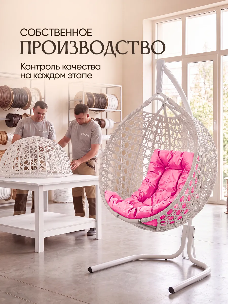 Подвесное кресло кокон для дома и сада
