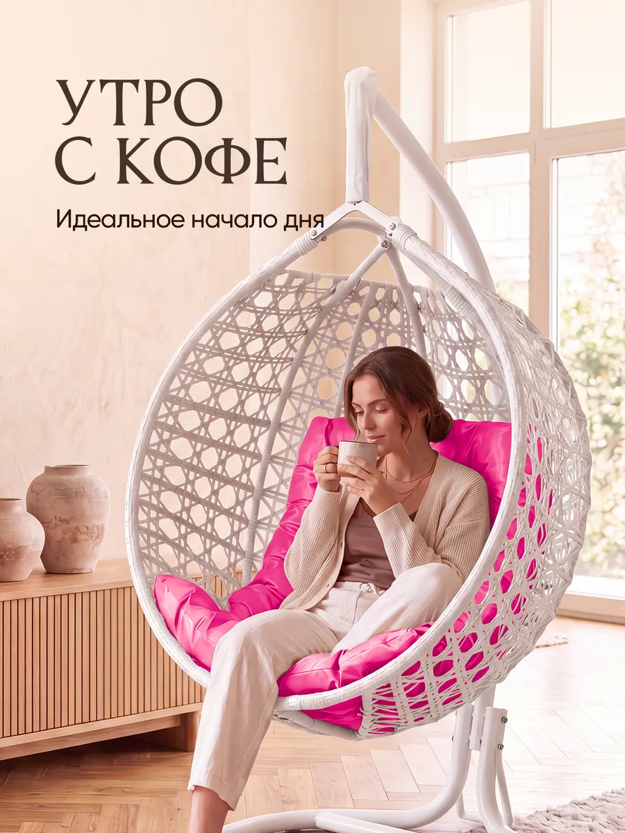 Подвесное кресло кокон для дома и сада