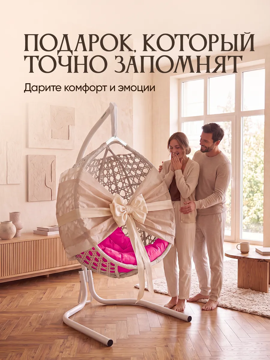 Подвесное кресло кокон для дома и сада