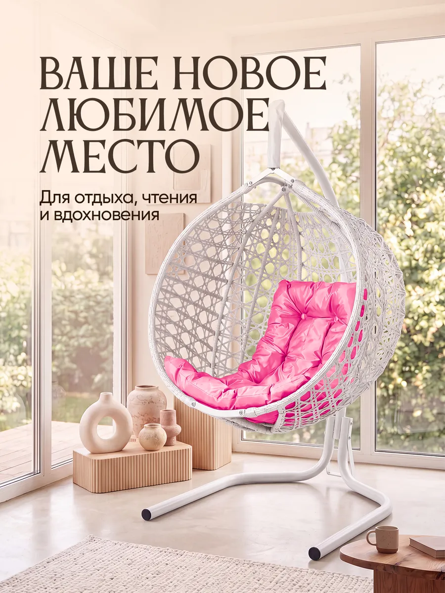 Подвесное кресло кокон для дома и сада