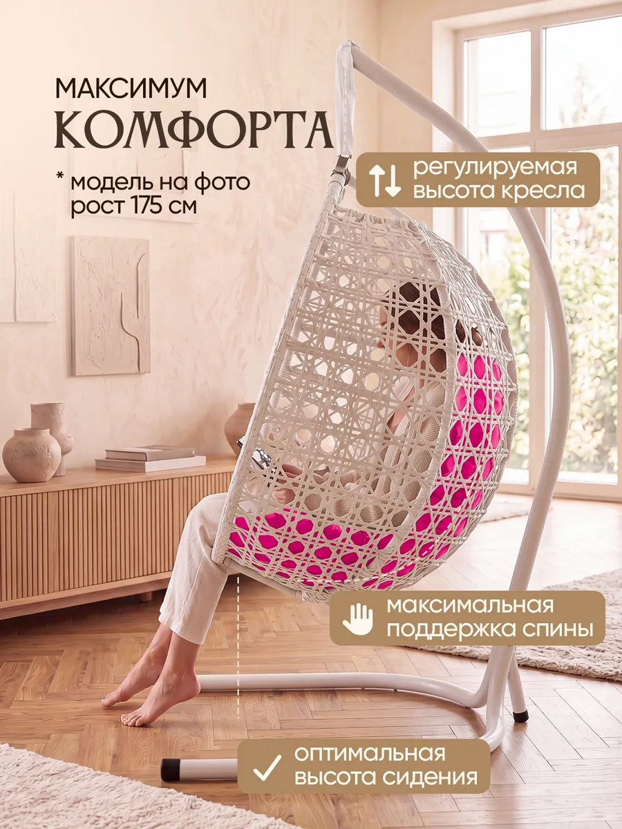 Подвесное кресло кокон для дома и сада
