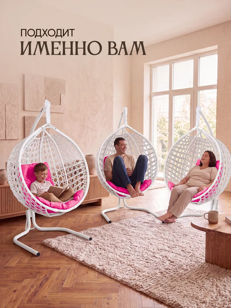 Подвесное кресло кокон для дома и сада