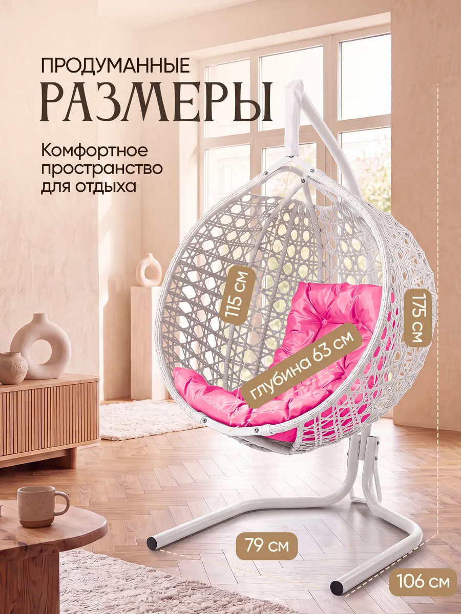 Подвесное кресло кокон для дома и сада