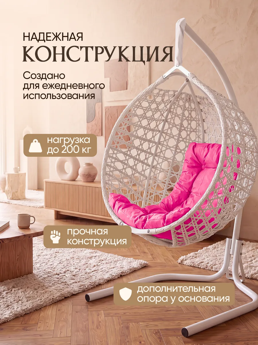 Подвесное кресло кокон для дома и сада