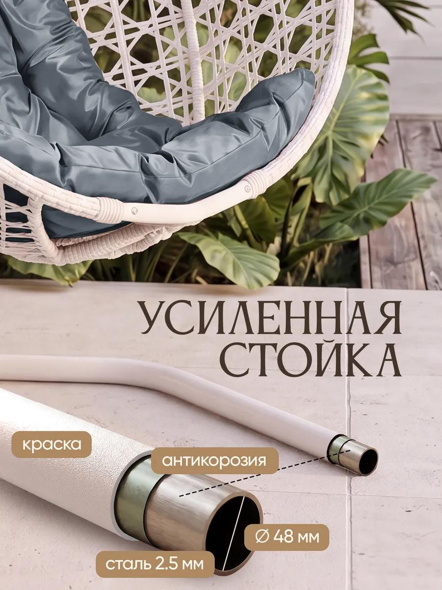 Подвесное кресло кокон для дома и сада