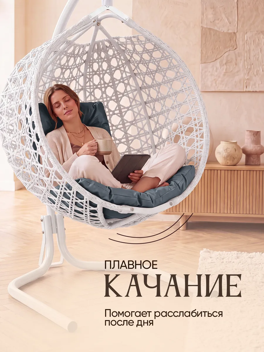 Подвесное кресло кокон для дома и сада