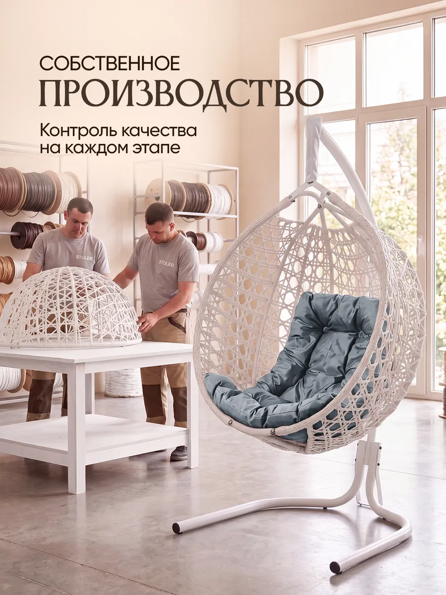 Подвесное кресло кокон для дома и сада