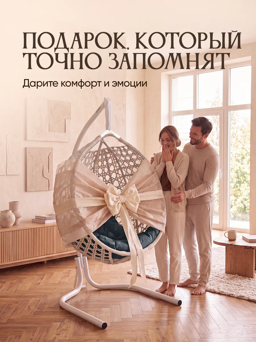 Подвесное кресло кокон для дома и сада