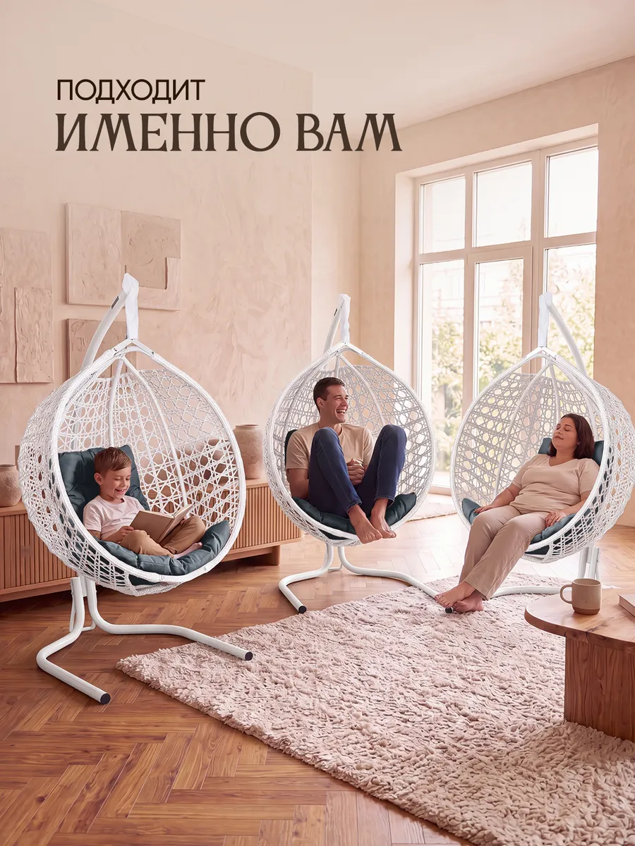 Подвесное кресло кокон для дома и сада