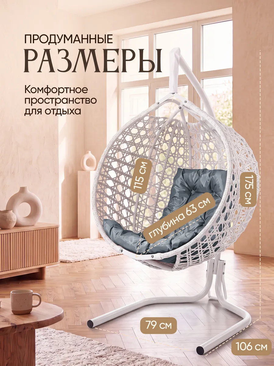 Подвесное кресло кокон для дома и сада