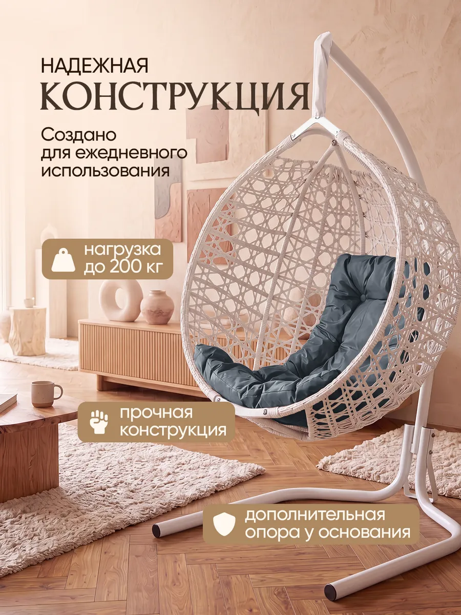 Подвесное кресло кокон для дома и сада