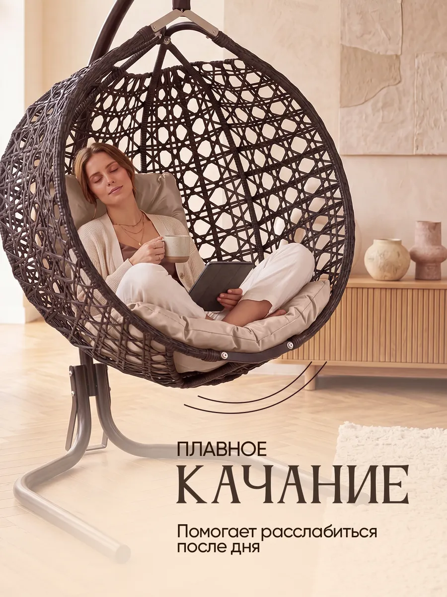 Подвесное кресло кокон для дома и сада