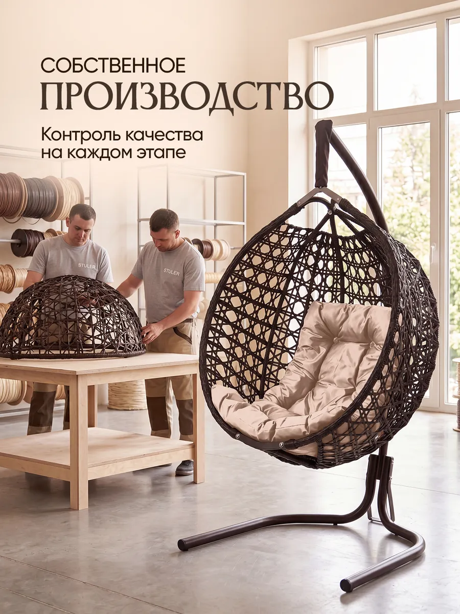 Подвесное кресло кокон для дома и сада