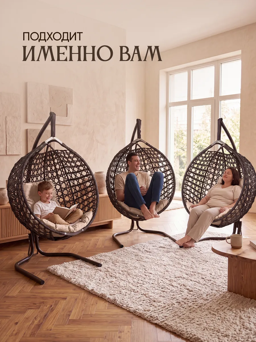 Подвесное кресло кокон для дома и сада