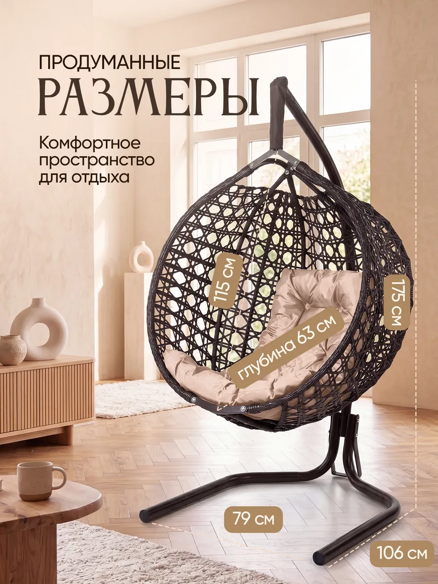 Подвесное кресло кокон для дома и сада