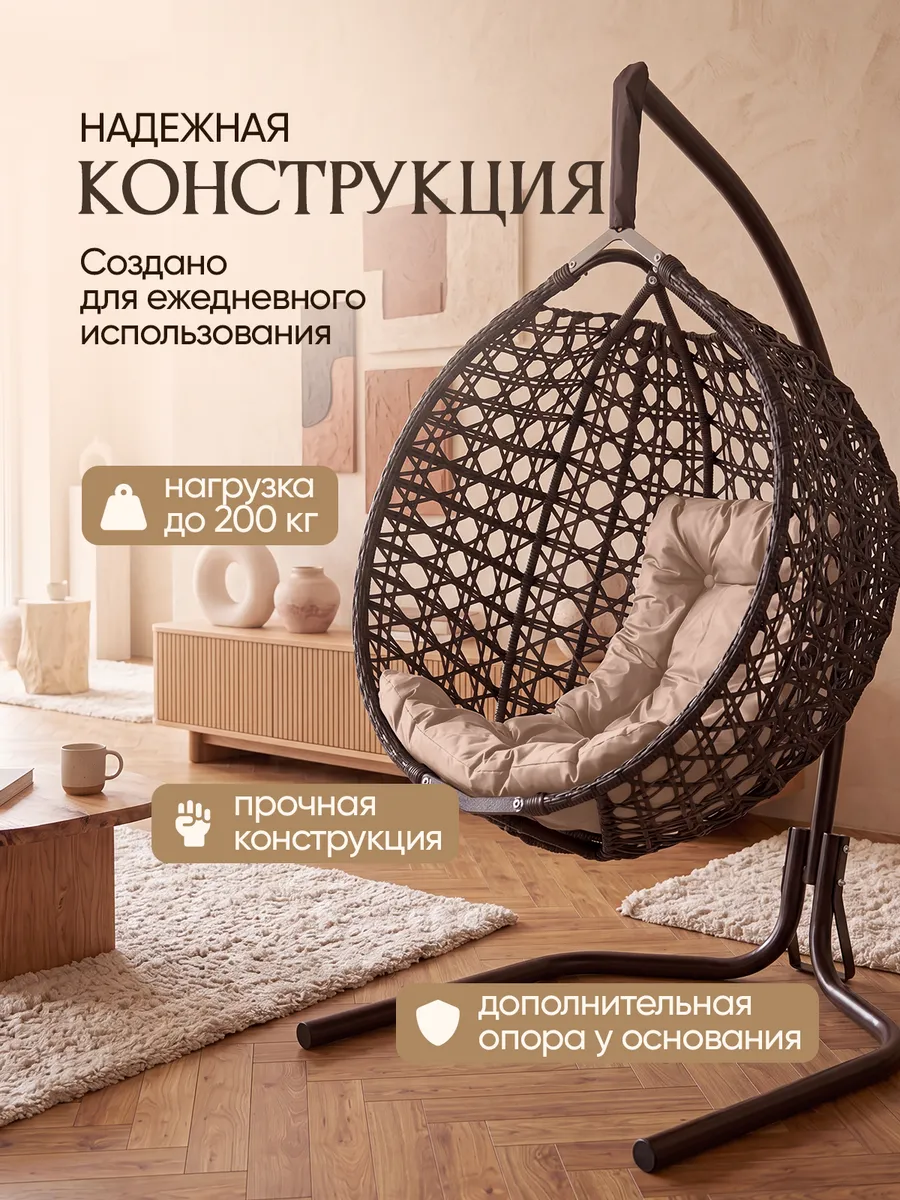 Подвесное кресло кокон для дома и сада