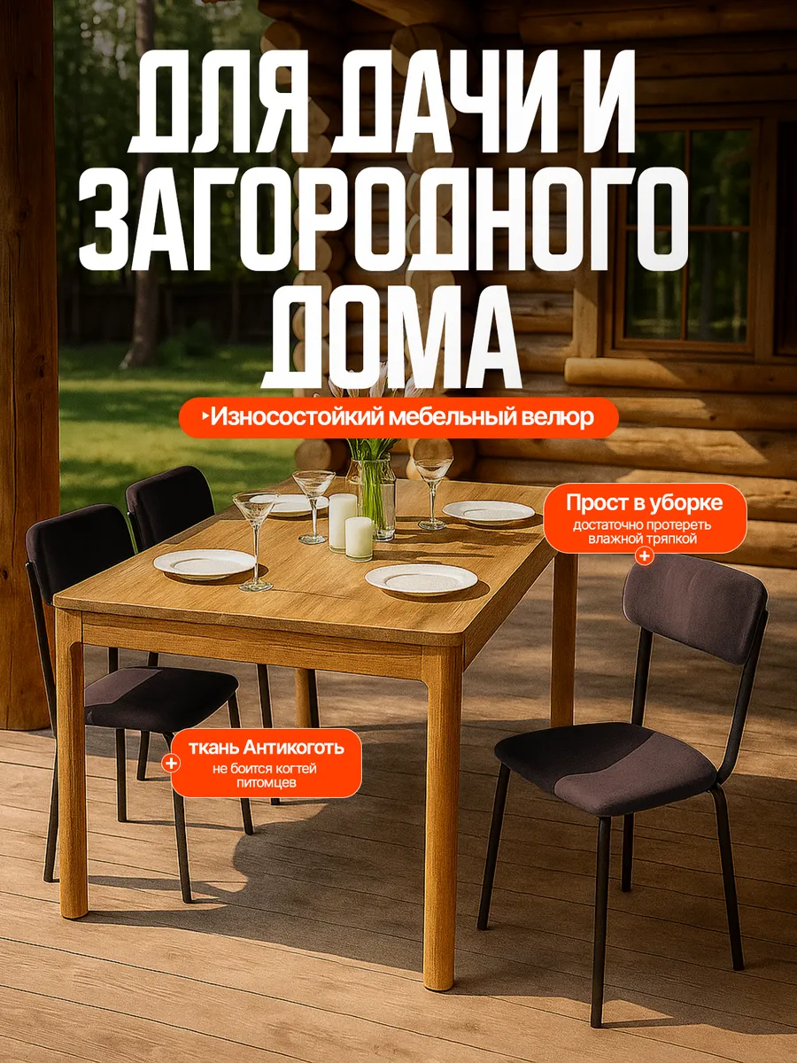 Стулья для кухни 3 шт