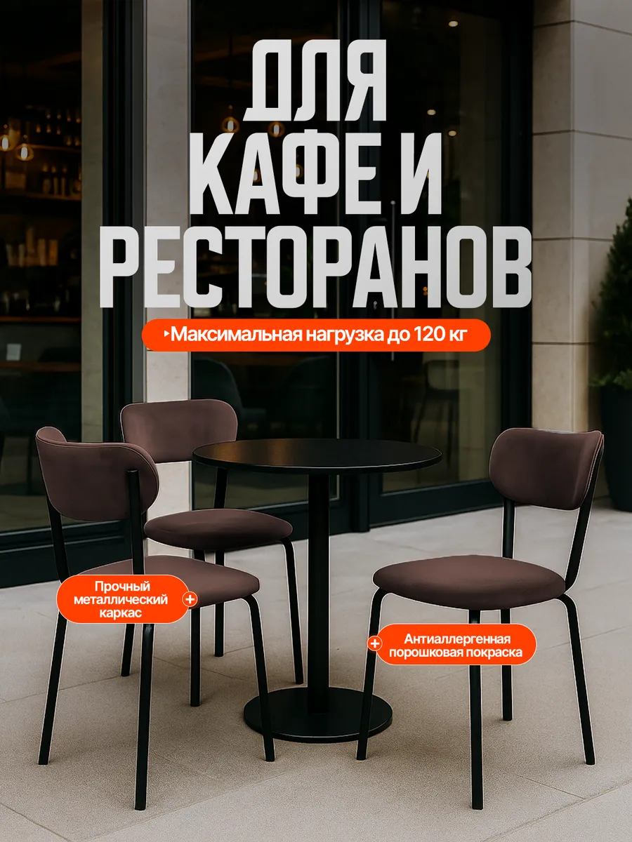 Стулья для кухни 3 шт