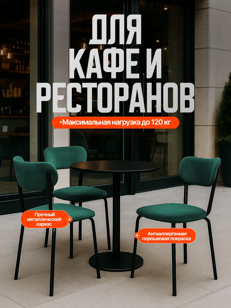Стулья для кухни 3 шт