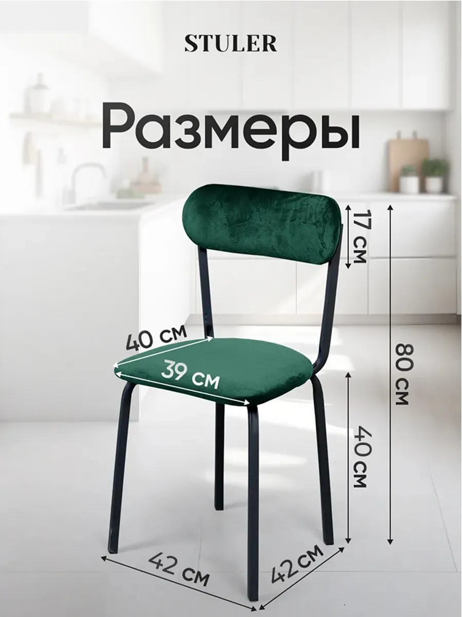 Стулья для кухни 3 шт