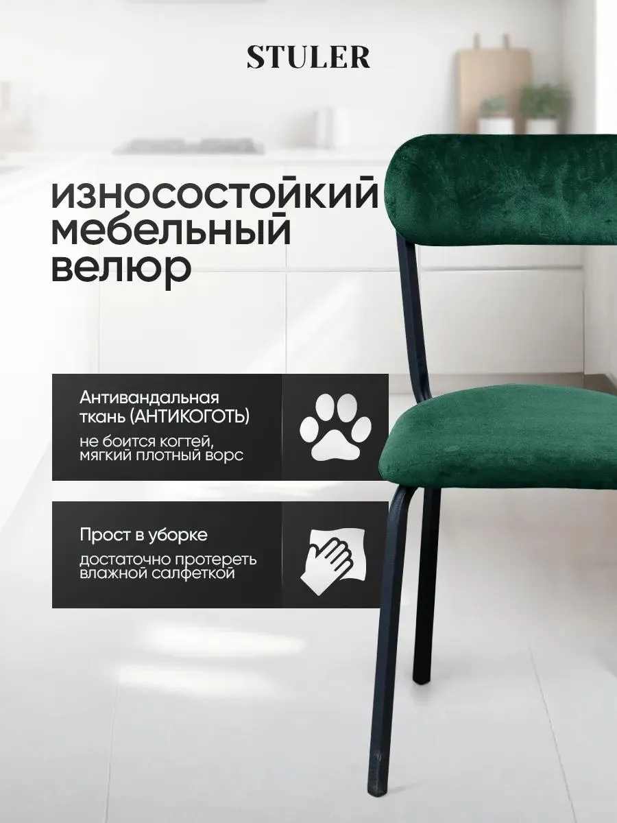 Стулья для кухни 3 шт