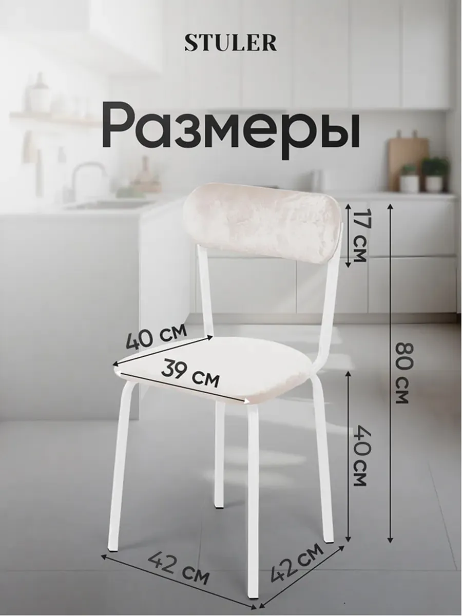 Стулья для кухни 3 шт