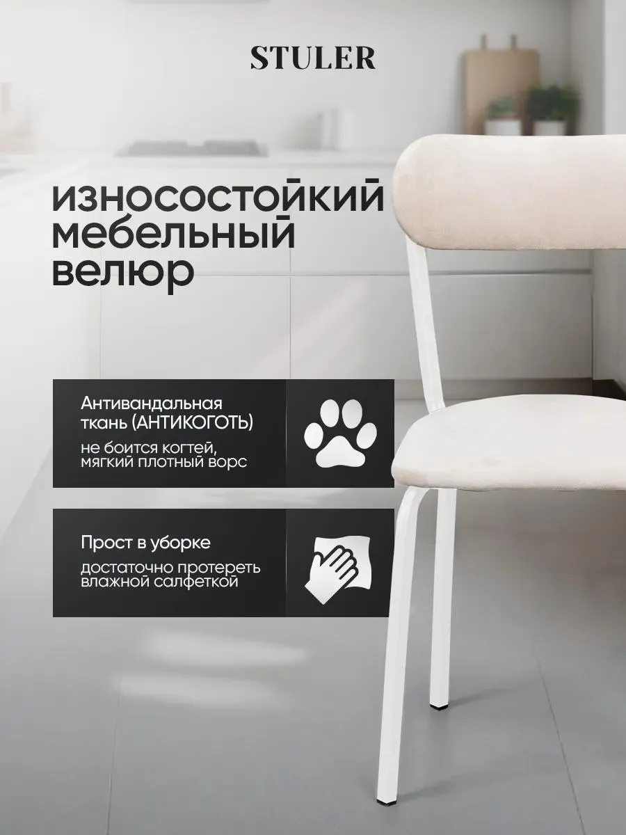 Стулья для кухни 3 шт