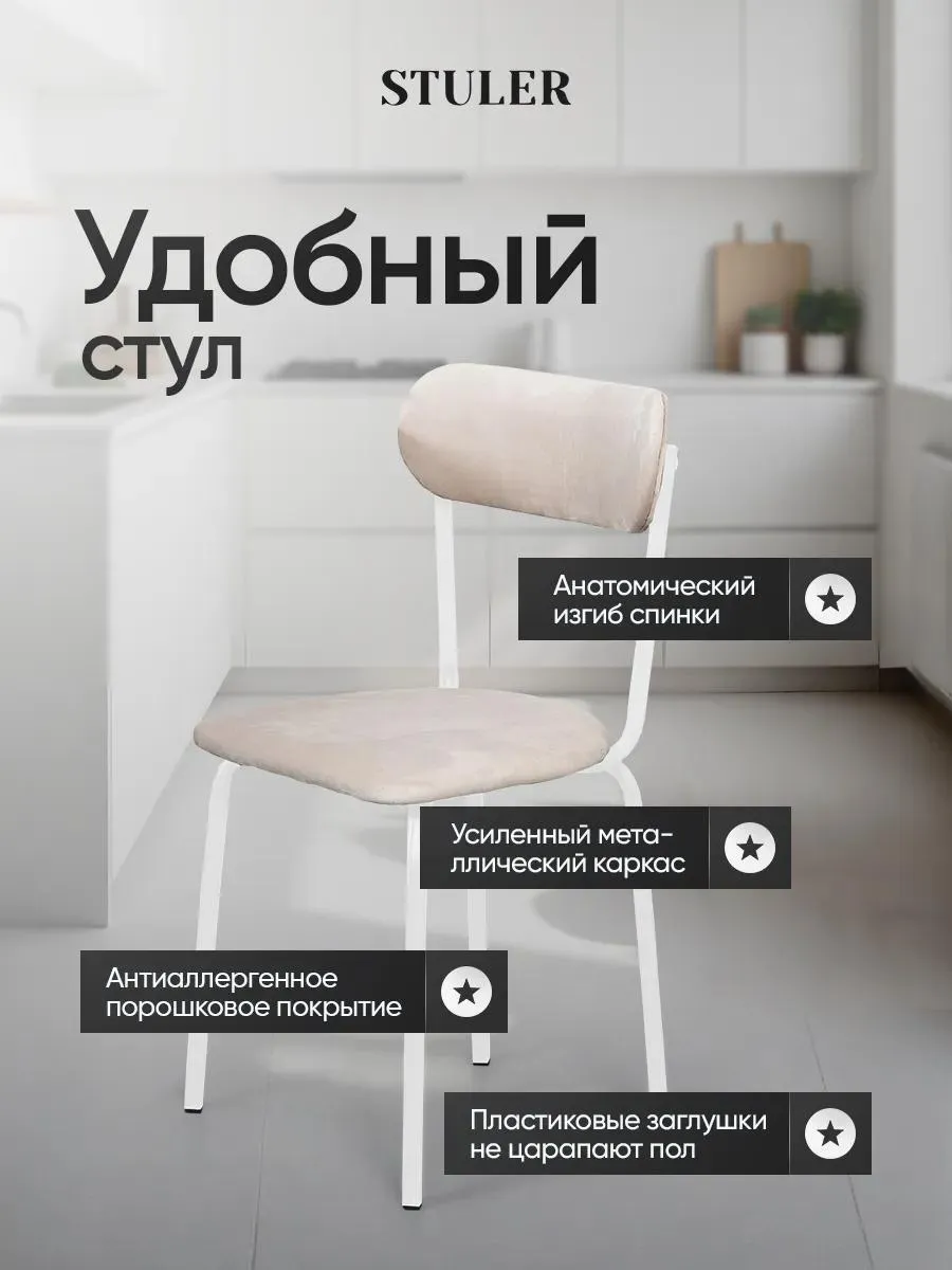 Стулья для кухни 3 шт