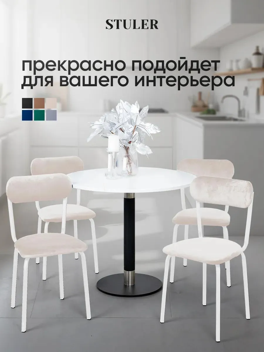 Стулья для кухни 3 шт
