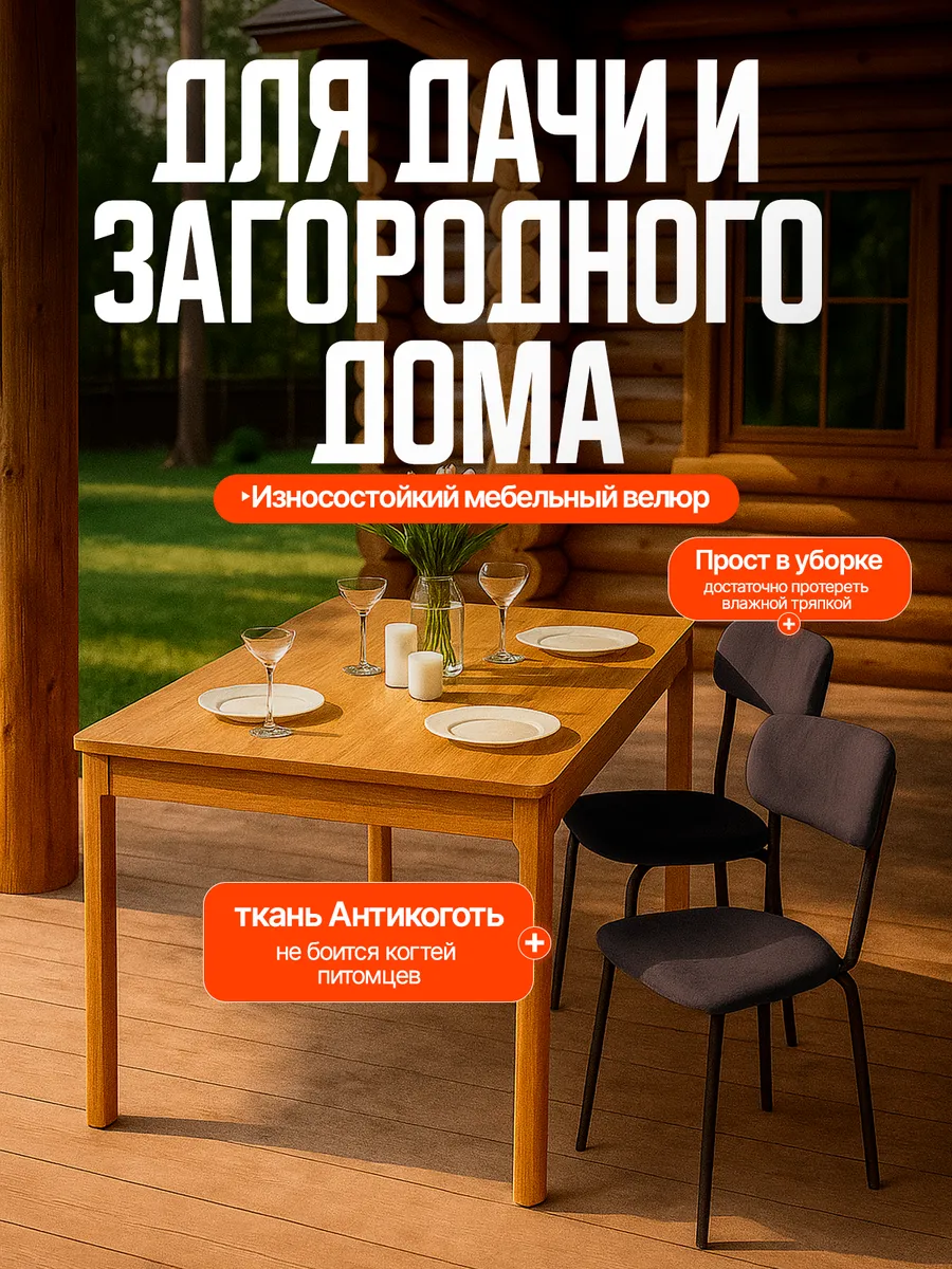Стулья для кухни 2 шт