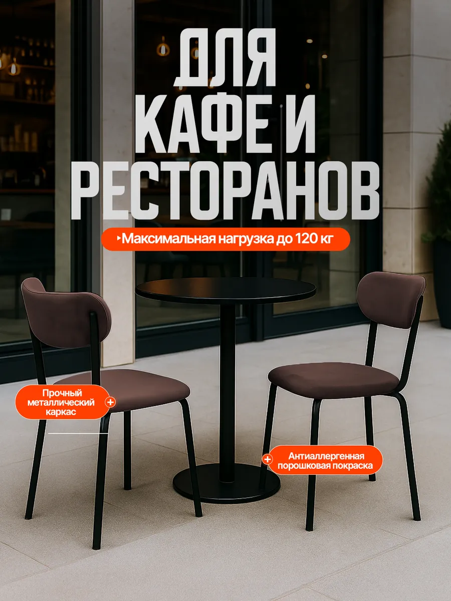 Стулья для кухни 2 шт
